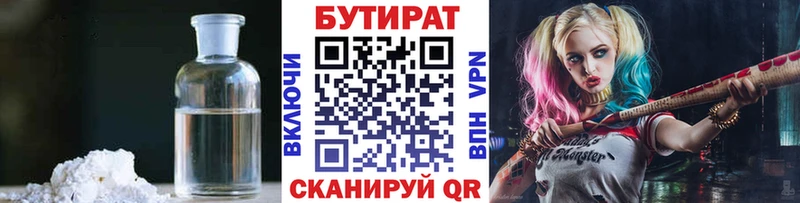 Бутират буратино  Купить  Котлас 