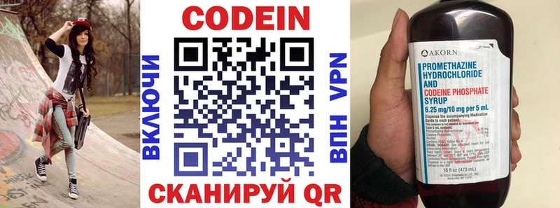 Кодеин Purple Drank  Купить  Котлас 