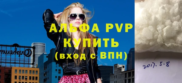 альфа пвп Вязьма