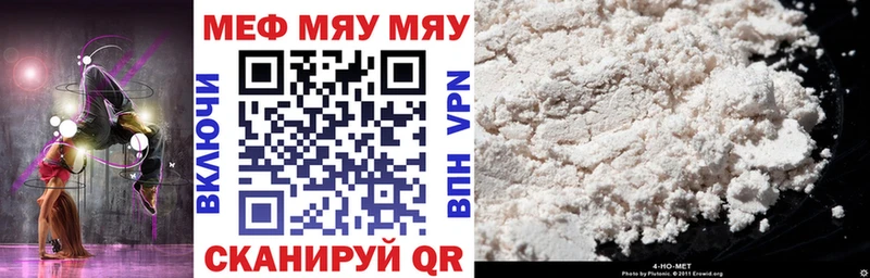 Купить где  Котлас  МЯУ-МЯУ mephedrone 
