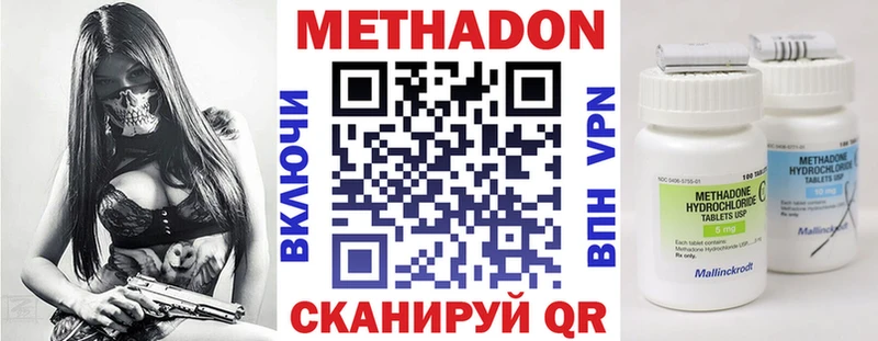 Метадон VHQ Купить закладки Котлас